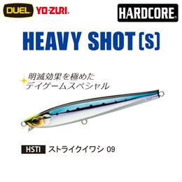 デュエル(DUEL) ハードコア ヘビーショット (S) 65mm 09 ストライクイワシ