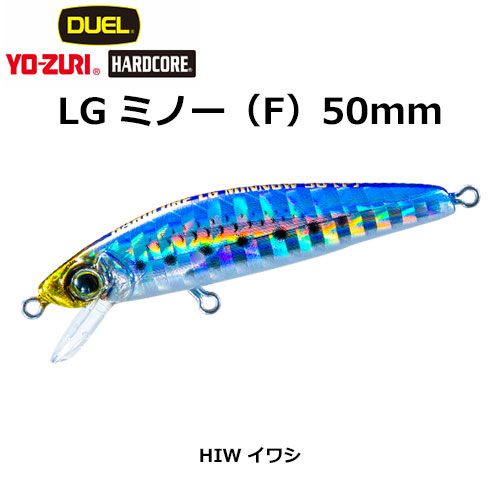 デュエル(DUEL) ハードコア LGミノー (F) 50mm イワシ 03 ★セール特別価格