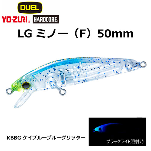 デュエル(DUEL) ハードコア LGミノー (F) 50mm ケイブルーブルーグリッター 07　★セール特別価格 