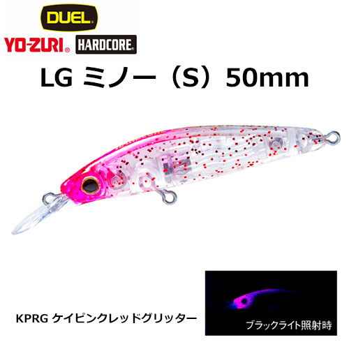 デュエル(DUEL) ハードコア LGミノー (S) 50mm ケイピンクレッド