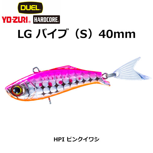 デュエル(DUEL) ハードコア LGバイブ (S) 40mm ピンクイワシ 04