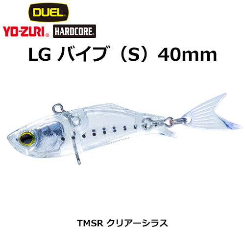 デュエル(DUEL) ハードコア LGバイブ (S) 40mm クリアーシラス 05 ★セール特別価格●機種限定