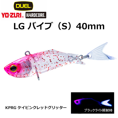 デュエル(DUEL) ハードコア LGバイブ (S) 40mm ケイピンクレッドグリッター 06