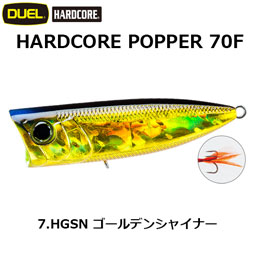 デュエル(DUEL) ハードコア ポッパー 70F 07 HGSN ゴールデンシャイナー