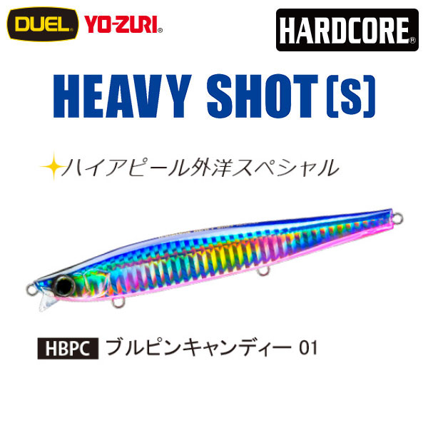 デュエル(DUEL) ハードコア ヘビーショット (S) 125mm 01 ブルピンキャンディー