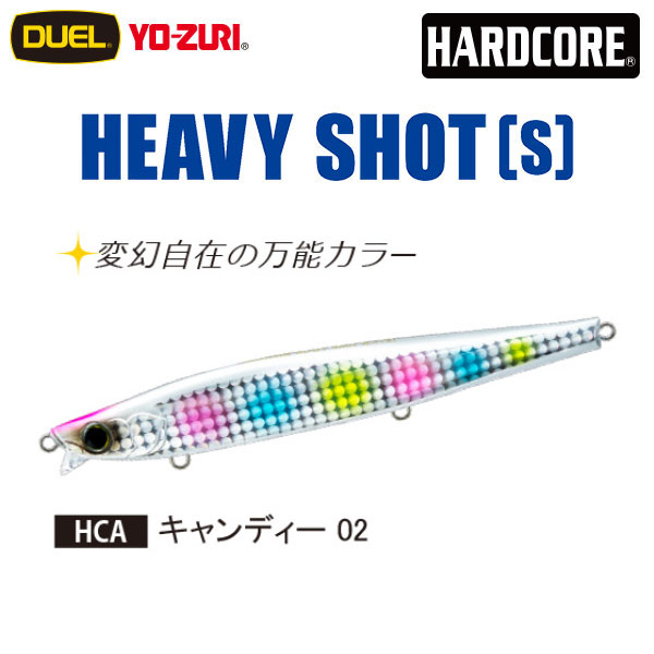 デュエル(DUEL) ハードコア ヘビーショット (S) 125mm 02 キャンディー