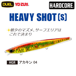 デュエル(DUEL) ハードコア ヘビーショット (S) 125mm 04 アカキン