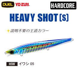 デュエル(DUEL) ハードコア ヘビーショット (S) 125mm 05 イワシ