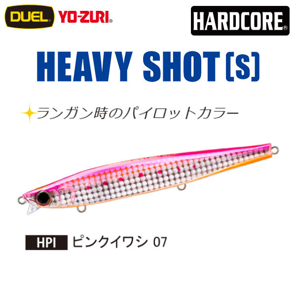 デュエル(DUEL) ハードコア ヘビーショット (S) 125mm 07 ピンクイワシ