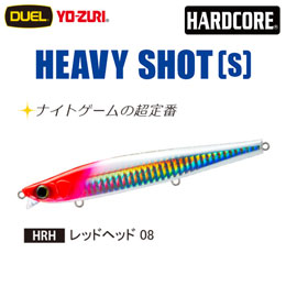 デュエル(DUEL) ハードコア ヘビーショット (S) 125mm 08 レッドヘッド