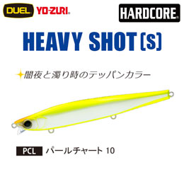 デュエル(DUEL) ハードコア ヘビーショット (S) 125mm 10 パールチャート