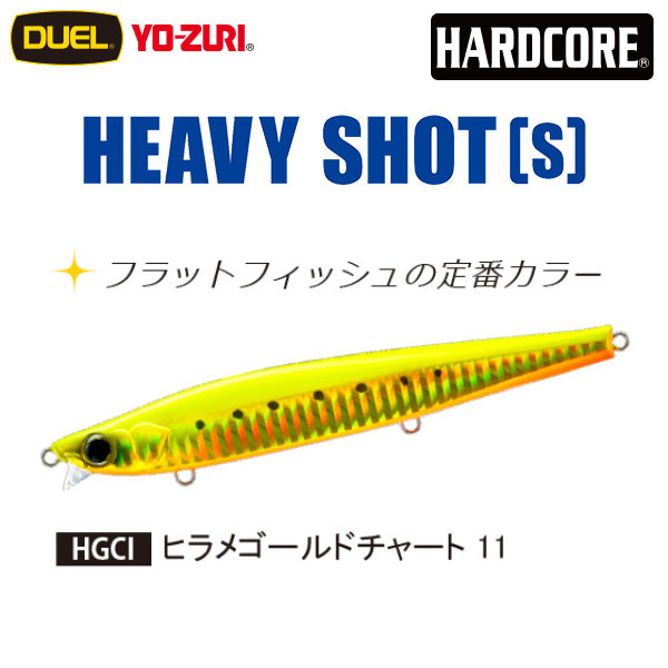 デュエル(DUEL) ハードコア ヘビーショット (S) 125mm 11 ヒラメゴールドチャート