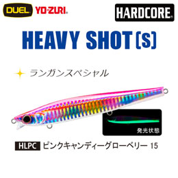 デュエル(DUEL) ハードコア ヘビーショット (S) 125mm 15 ピンクキャンディーグローベリー