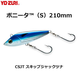 ヨーヅリ(YO-ZURI) ボニータ 210mm CSJT スキップジャックツナ