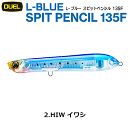 デュエル(DUEL) L-ブルー スピットペンシル 135F 135mm イワシ 02 ●廃番