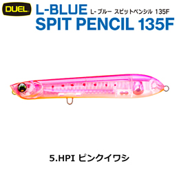 デュエル(DUEL) L-ブルー スピットペンシル 135F 135mm ピンクイワシ 05 ●廃番