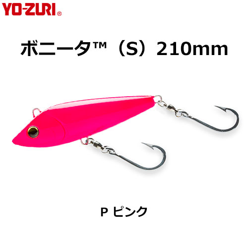 ヨーヅリ(YO-ZURI) ボニータ 210mm P ピンク