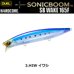 デュエル(DUEL) ソニックブーム SBウェイク 165F 165mm 03 HIW イワシ