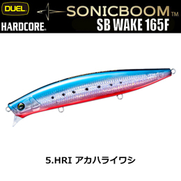 デュエル(DUEL) ソニックブーム SBウェイク 165F 165mm 05 HRI アカハライワシ