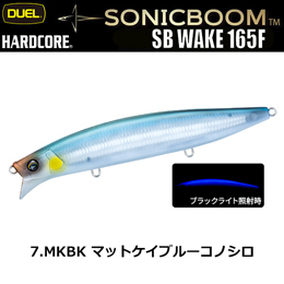 デュエル(DUEL) ソニックブーム SBウェイク 165F 165mm 07 MKBK マットケイブルーコノシロ