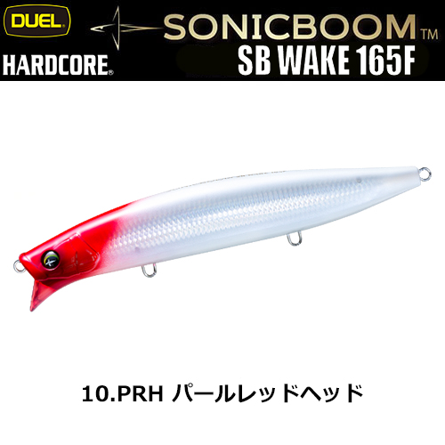 デュエル(DUEL) ソニックブーム SBウェイク 165F 165mm 10 PRH パールレッドヘッド