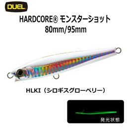 デュエル(DUEL) ハードコア モンスターショット (S) 80mm 11 HLKI シロギスグローベリー