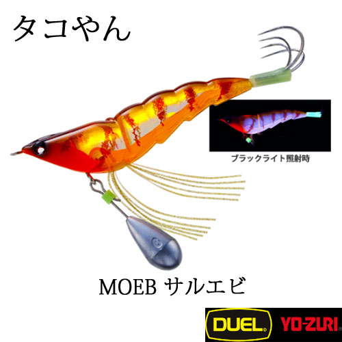 デュエル(DUEL) タコやん 3.0号 MOEB サルエビ