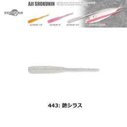 マルキュー エコギア(ECOGEAR) アジマスト2 443 艶シラス