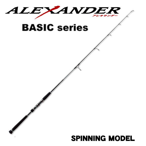 アレキサンダー AX-S57/3 (お取り寄せ商品) アレキサンダー | 激安釣具