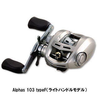 アルファス103 TYPE-F