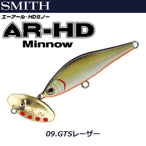 スミス(SMITH) エーアール・HDミノー58S GTSレーザー 09  ●廃番 ★特別割引品