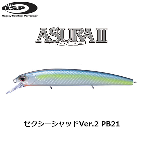 O.S.P(オーエスピー) アシュラ(ASURA) II SP PB21 セクシーシャッドVer