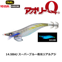 ヨーヅリ(YO-ZURI) アオリーQ 3.5 14 SBAJ スーパーブルー夜光リアルアジ