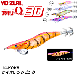 ヨーヅリ(YO-ZURI) アオリーQ 3D 3.5号 14 KOK8 ケイオレンジピンク