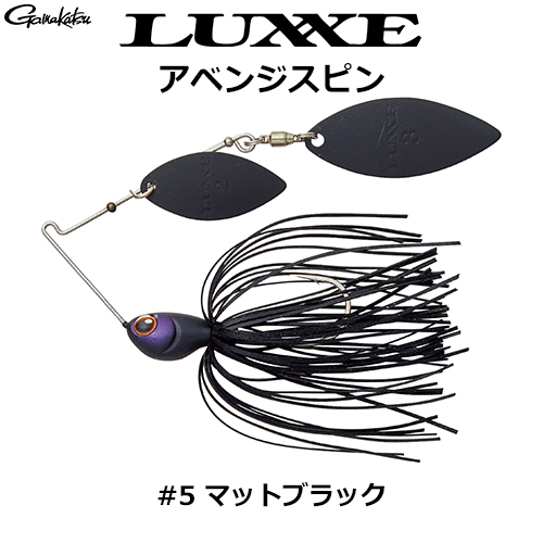 がまかつ(Gamakatsu) ラグゼ(LUXXE) アベンジスピン 3/4oz DW #5 マットブラック ★セール特別割引品