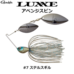 がまかつ(Gamakatsu) ラグゼ(LUXXE) アベンジスピン 3/4oz DW #7 ステルスギル ★セール特別割引品