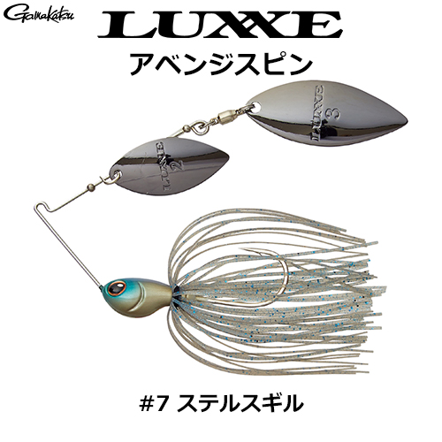 がまかつ(Gamakatsu) ラグゼ(LUXXE) アベンジスピン 3/4oz DW #7 ステルスギル ★セール特別割引品