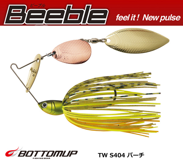 ボトムアップ(BOTTOMUP) ビーブル 3/8oz. TW S404 パーチ