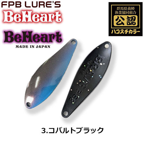 FPBルアーズ ビーハート(BeHeart) 2.3g ハコスチカラー 3 コバルトブラック