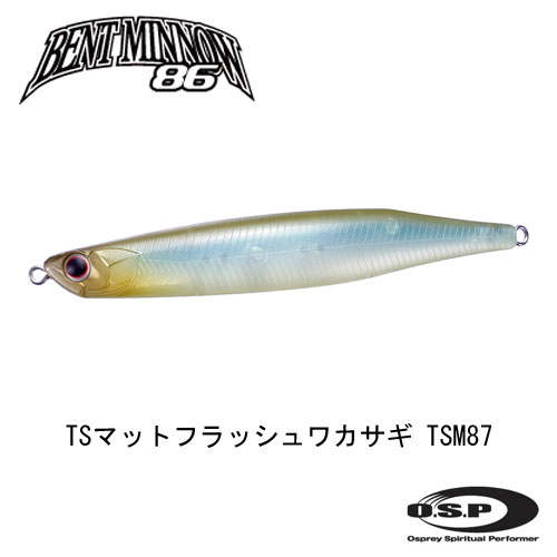 O.S.P(オーエスピー) ベントミノー86 F TSM87 TSマットフラッシュ
