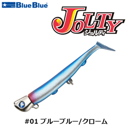 ブルーブルー(BlueBlue) ジョルティ 22g セット #01 ブルーブルー/クローム ★お一人様同色一個まででお願いします。