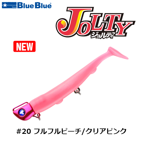ブルーブルー(BlueBlue) ジョルティ 15g セット #20 フルフルピーチ/クリアピンク ★お一人様同色一個まででお願いします。