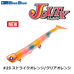 ブルーブルー(BlueBlue) ジョルティ 15g セット #23 ストライクオレンジ/クリアオレンジ ★お一人様同色一個まででお願いします。