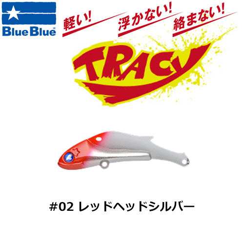 ブルーブルー(BlueBlue) トレイシー 15g #02 レッドヘッドシルバー★お一人様同色1個まででお願いします。