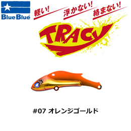 ブルーブルー(BlueBlue) トレイシー 15g #07 オレンジゴールド★お一人様同色1個まででお願いします。