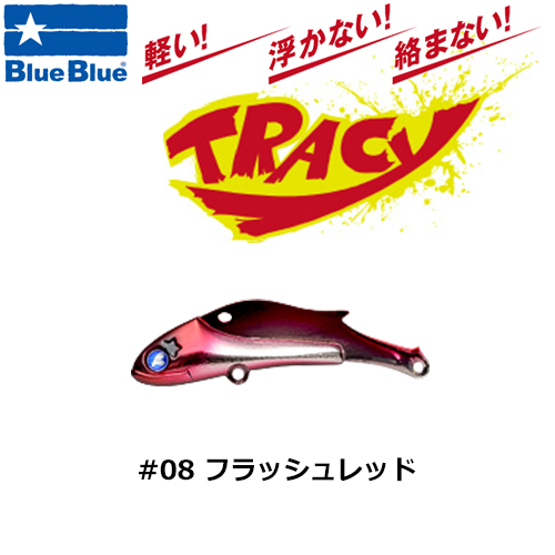 ブルーブルー(BlueBlue) トレイシー 25g #08 フラッシュレッド ★お一人様同色1個まででお願いします。