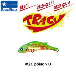 ブルーブルー(BlueBlue) トレイシー 15g #21 poison U ★お一人様同色1個まででお願いします。