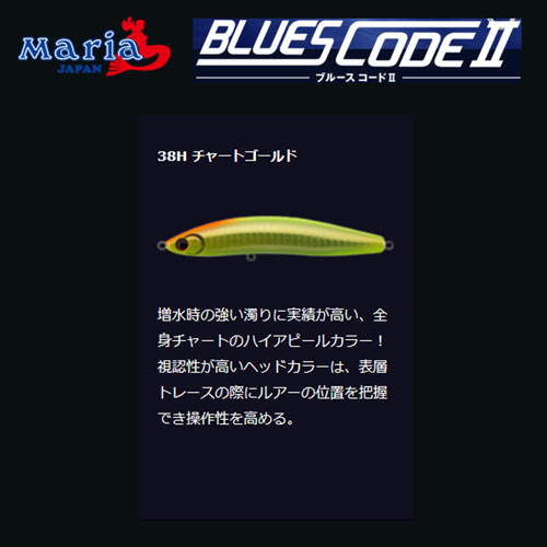 ヤマリア(YAMARIA) ブルースコードII 110 38H チャートゴールド ●廃番 完売しました。