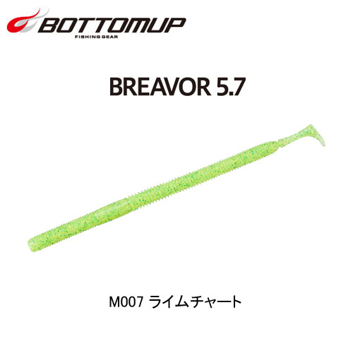 ボトムアップ(BOTTOMUP) ブレーバー5.7 M007 ライムチャート