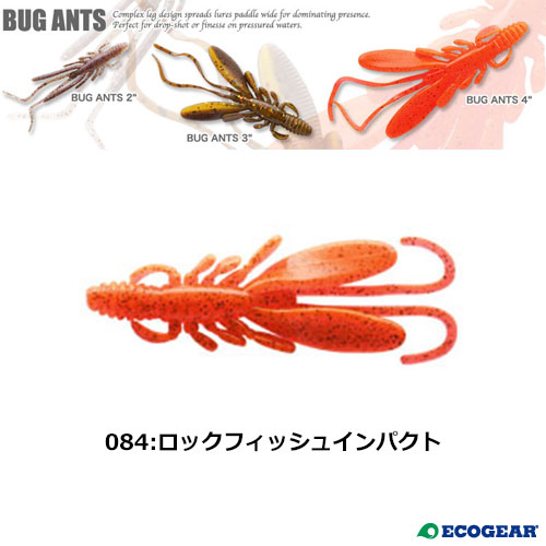 マルキュー エコギア(ECOGEAR) バグアンツ3 84 ロックフィッシュインパクト